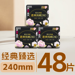 高洁丝 纯棉 女士卫生巾  48片