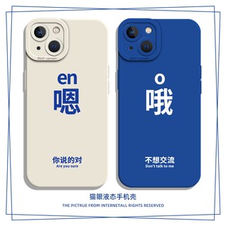  魔丽芬 防摔 手机壳