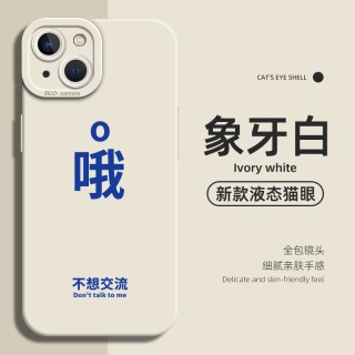 魔丽芬 iPhone XS Max 液态硅胶 全包防摔 手机壳