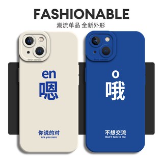  魔丽芬 防摔 手机壳