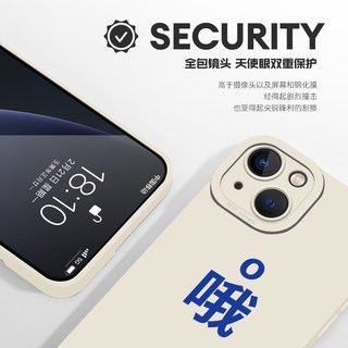  魔丽芬 防摔 手机壳