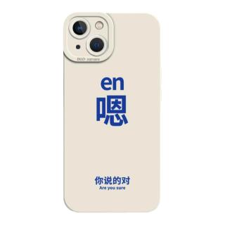  魔丽芬 防摔 手机壳