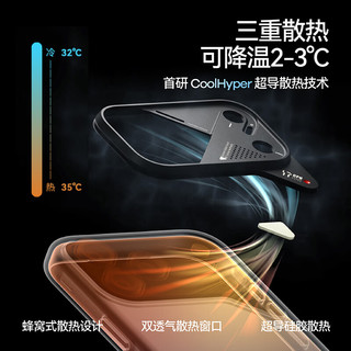 奥鲁姆 AULUMU A17TPU 夜光磁吸散热 半透白 iPhone17ProMax手机壳