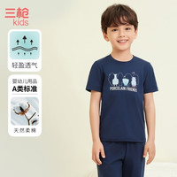 三枪 A类水柔棉全棉圆领短袖中裤家居服套装 藏青 男童 160