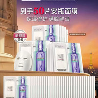 巴黎欧莱雅 修护 安瓶面膜第四代15片+赠品35片