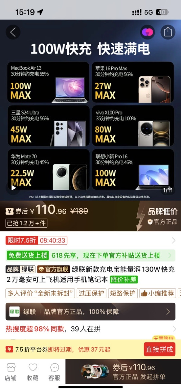 绿联 充电宝能量湃130W快充2万毫安