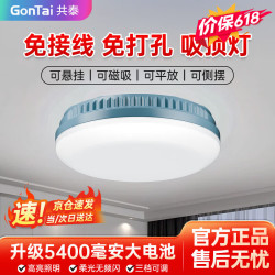 共泰 LED飞碟灯 充电应急照明灯 免布线超长续航磁吸灯 走廊楼道移动式挂灯 12W 三档调光