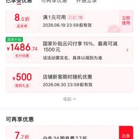 订单截图缩略图