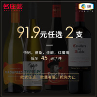 名庄荟 菲斯特佳酿 红葡萄酒 2018年 750ml