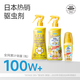 未来 日本VAPE未来驱蚊水喷雾家庭户外蚊虫防护便携神器防叮咬花露水