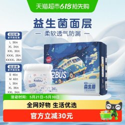 卡布 母婴拉拉裤益生菌强力吸收立体护围守护微生态轻薄透气柔软