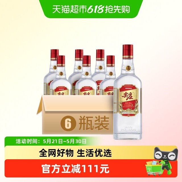尖庄 红盖尖庄大光 50度 浓香型白酒 588ml6瓶 原箱
