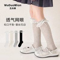 五朵棉 精梳棉网眼透气 白色+灰色+黑色 L(18-20cm) 女童小腿袜