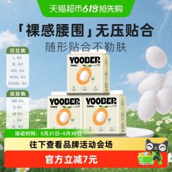 柚贝 零感蚕丝超柔宝宝日夜用护臀干爽婴儿拉拉纸尿裤尿不湿便携装