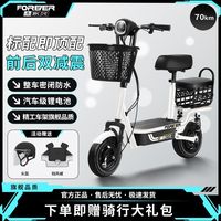 百亿补贴：永久 电动滑板车电动车成人便携迷你电瓶车女士小型折叠电动代步车