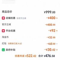 订单截图缩略图