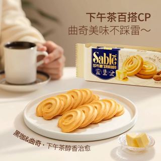 莎布蕾 黄油曲奇饼干 80克/袋