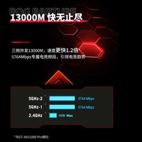 华硕 ROG 八爪鱼7 wifi7 路由器