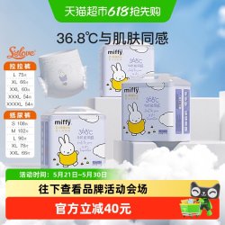 SOLOVE 母婴米菲芯呼吸PRO纸尿裤拉拉裤超薄云薄柔软亲肤触感透气
