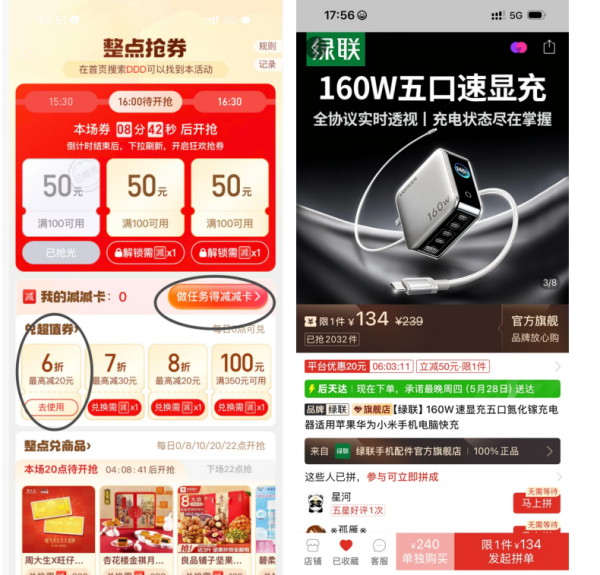 绿联 100W速显充五口氮化镓充电器