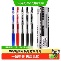 移动端：百乐 按动juice中性笔啫喱笔手账果汁笔 LJU-10EF0.5 4黑1红共5只