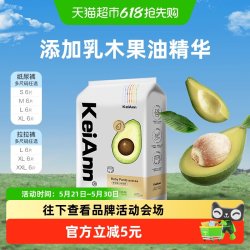 KeiAnn 祺安出品乳木果拉拉纸尿裤护臀超薄尿不湿体验装正品旗舰