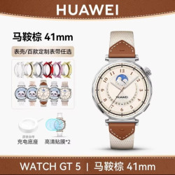 华为 WATCH GT5 智能手表 41mm