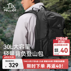 伯希和 云川系列 徒步多功能 户外登山双肩包 30L