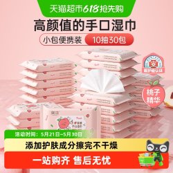 润本 婴儿童手口湿巾迷你小包便携新生宝宝专用加厚湿纸巾随身装