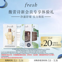 馥蕾诗 新会员体验礼红茶水+洁面+睡眠面膜+焕活面霜 效期26年11月