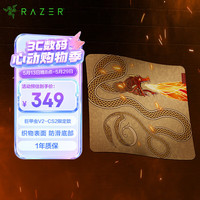 雷蛇 巨甲虫V2 L 反恐精英2 游戏鼠标垫 电竞游戏 防滑鼠标垫 织物表面