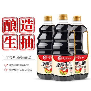 巧媳妇 生抽酱油 酿造黄豆 1L*2桶