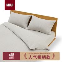 無印良品 MUJI 棉混双层提花被套 200×230cm 灰色