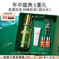 LA MER 沁润修护精萃水 100ml（赠：护手霜30ml+精萃柔酸水10ml+精华3ml）