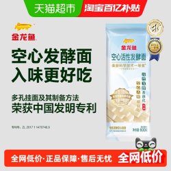 金龙鱼 活性发酵面空心挂面 面条宝宝面易消化