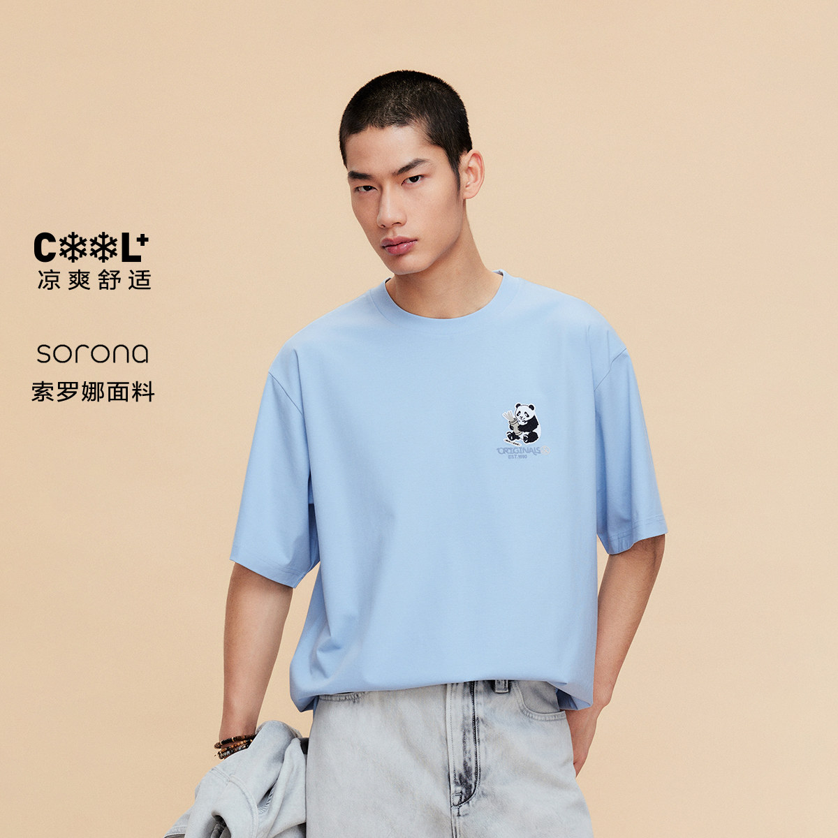 A43浅天蓝色
