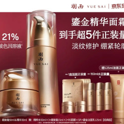 羽西 抗皱 护肤品套装  30ml+50ml（赠:精华水50ml*3+焕颜霜15ml*2+面膜5片+洁颜125ml）