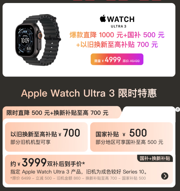 Apple Watch Ultra 3 智能手表49毫米黑色钛金属表壳黑色海洋表带