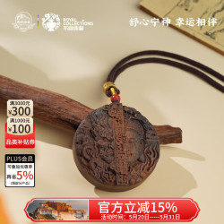 布达拉宫 沉香吊坠挂绳项链 木质挂件 生日礼物