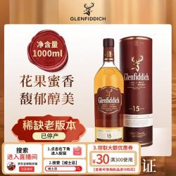 Glenfiddich 15年 单一麦芽 苏格兰威士忌 1000ml 礼盒装