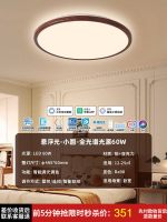 雷士 照明中古风吸顶灯超亮胡桃木纹客厅卧室灯全屋灯具悬浮光