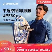 迪卡侬 男子潜水服套装