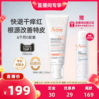 雅漾 AD膏400ml滋养面霜宝宝用身体乳舒缓干燥保湿