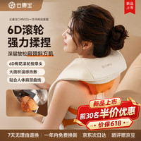 云康宝 颈椎按摩仪肩颈腰背按摩器热敷开肩6D滚轮颈部按摩神器618节日送父母男女朋友生日礼物