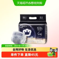 babycare 一整夜pro纸尿裤拉拉裤婴儿夜用防漏尿不湿