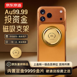 京东京造 黄金Au9999手机支架气囊伸缩防摔足金9999投资金生日礼物 10g 金色