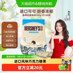 好时 曲奇奶香脆乐多排块 500g 1袋
