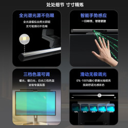 美的 明夕Pro 屏幕灯 5W及以下 明夕Pro屏幕灯