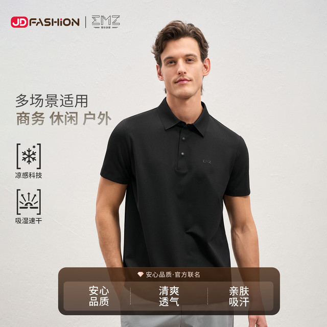 移动端、京东百亿补贴：EMZ 鄂尔多斯 速干透气凉感亲肤商务男士polo衫