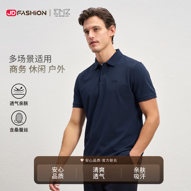 移动端、京东百亿补贴：EMZ 鄂尔多斯 含桑蚕丝速干透气抑菌商务休闲短袖polo衫
